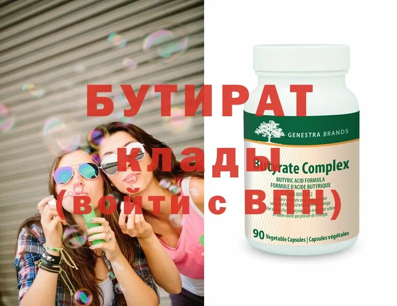 Бутират Butirat  Игарка 